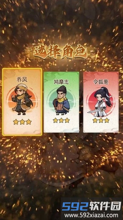 武林大侠割草最新版截图1