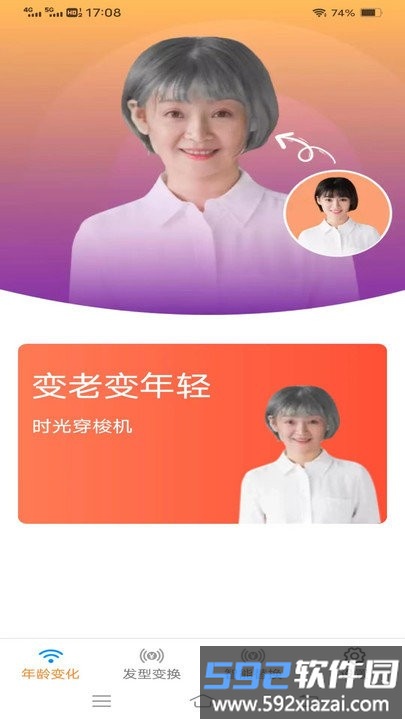 金兔智能相机软件截图1
