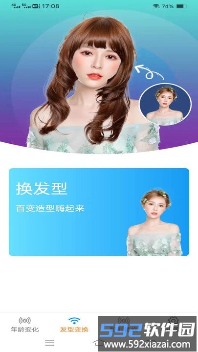金兔智能相机软件截图2