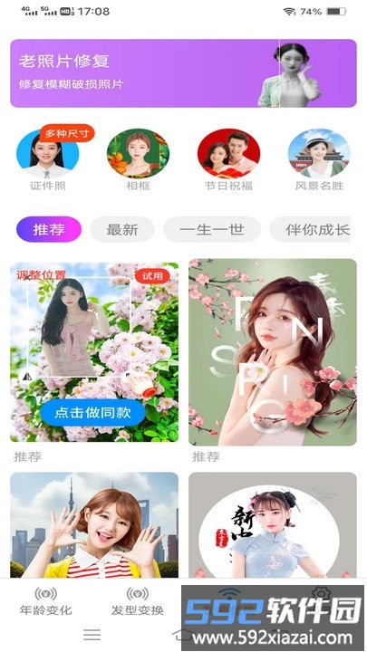金兔智能相机软件截图3