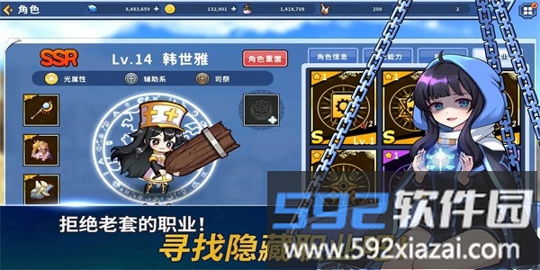 魔法阿妹手机版截图2