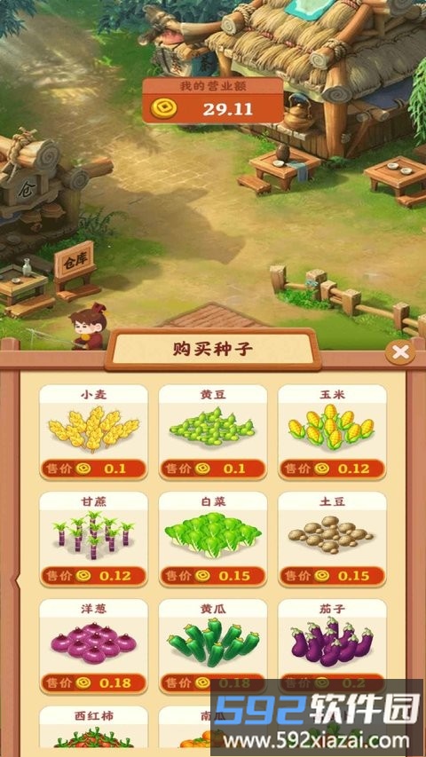 浪漫花园正版截图3