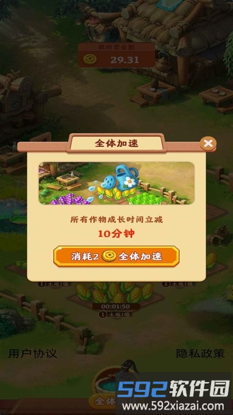 浪漫花园正版截图4