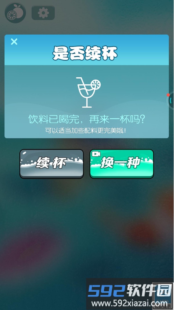 日常模拟器截图1