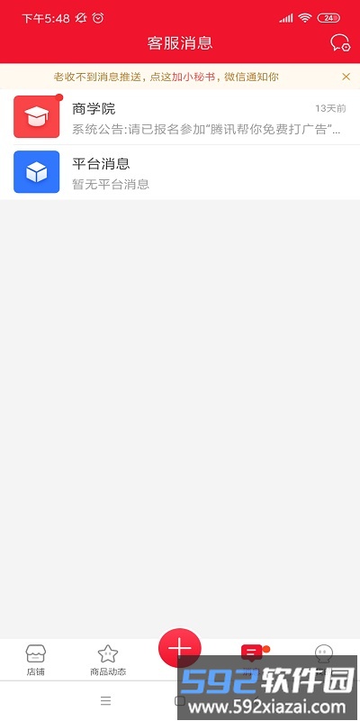 有客官方版截图2