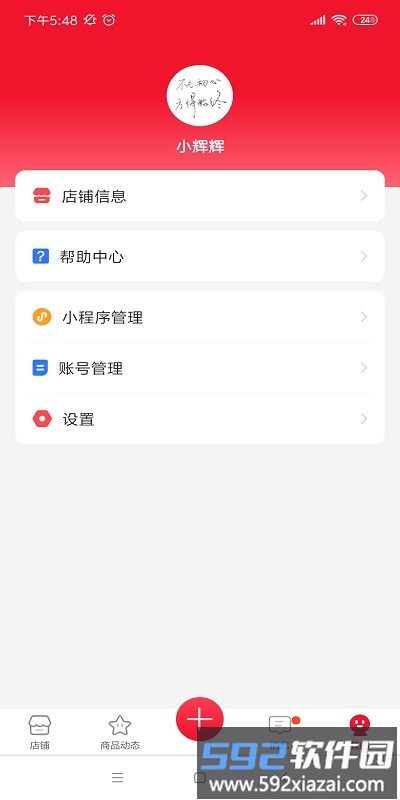 有客官方版截图4