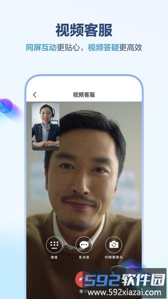 中国移动北京营业厅手机版截图4