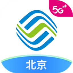 中国移动北京营业厅手机版