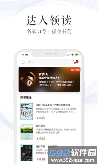 新华读佳官方版截图3