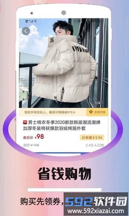 折优惠选app截图2