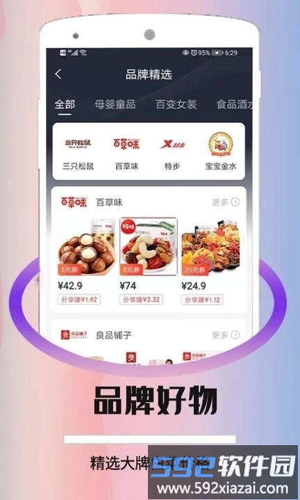 折优惠选app截图3