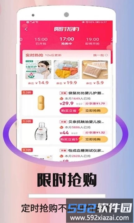 折优惠选app截图4