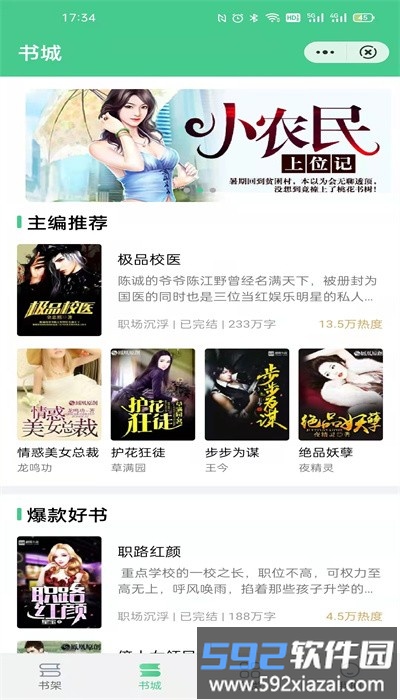 秋水阅读免费版截图1
