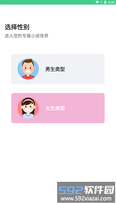 秋水阅读免费版截图2