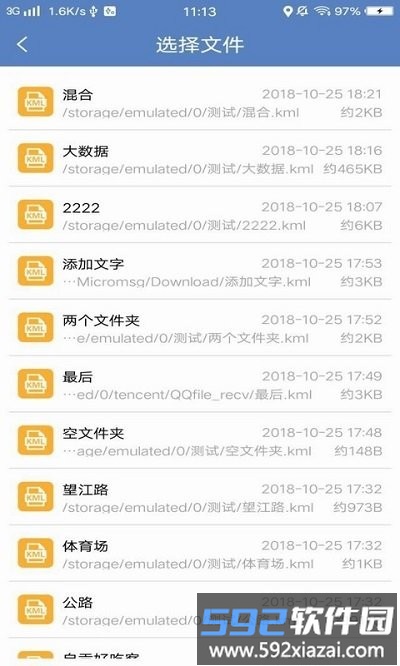水经微图手机版截图3