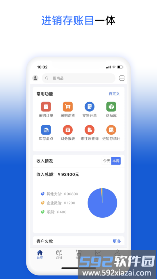 友联智慧云boss助手最新版截图2
