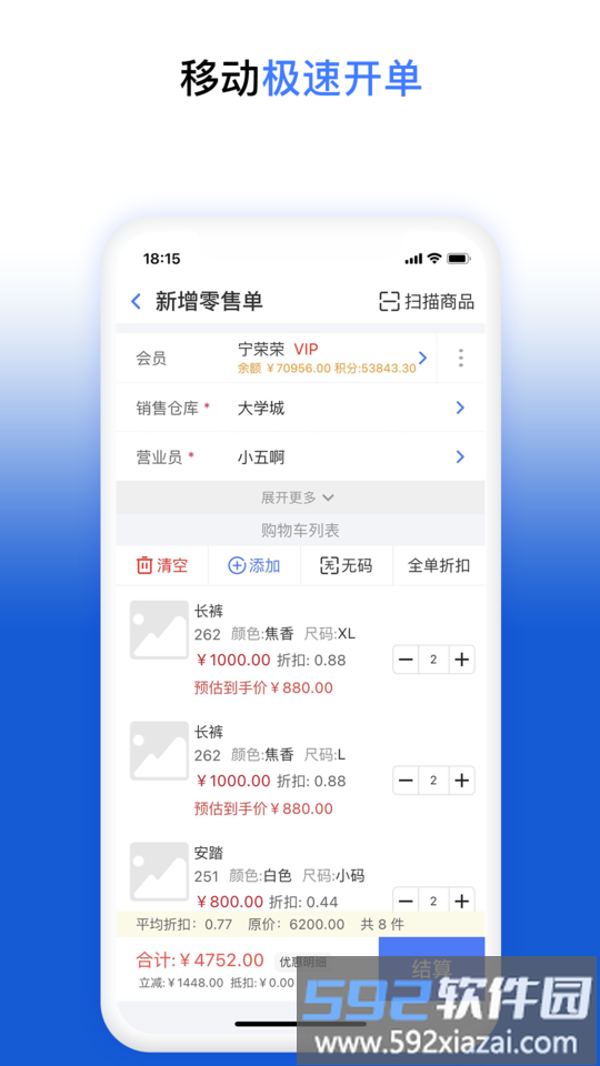 友联智慧云boss助手最新版截图3
