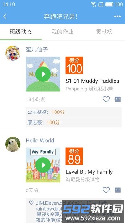 趣趣英语官方版截图1