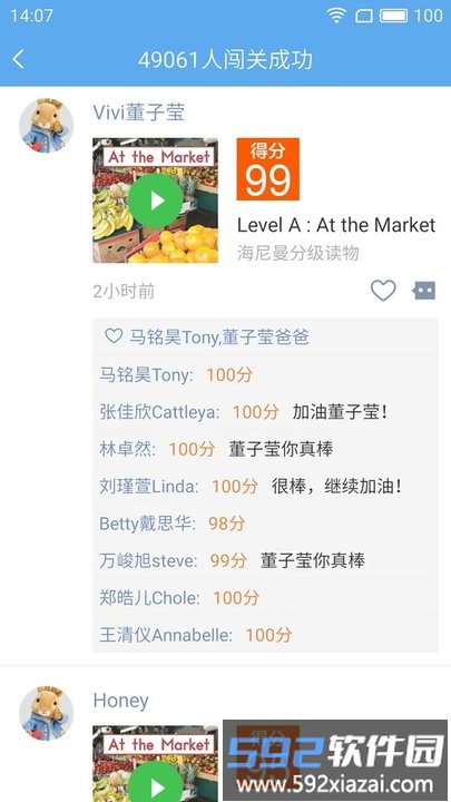趣趣英语官方版截图2
