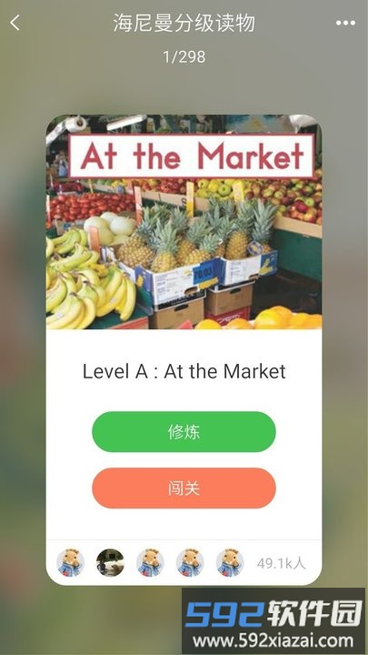 趣趣英语官方版截图4