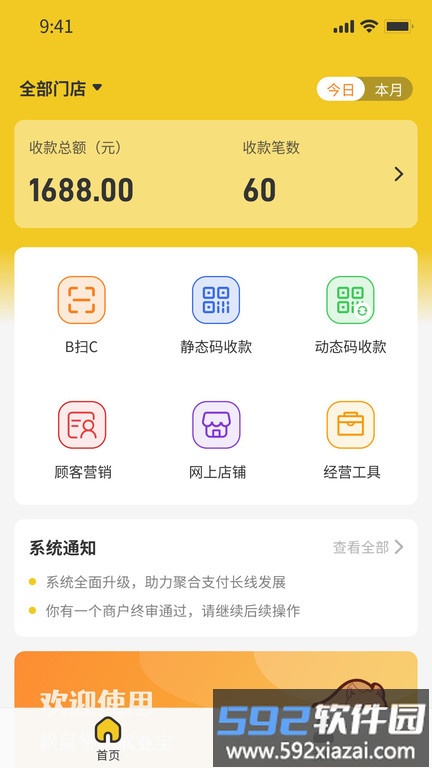 松鼠掌柜app截图4