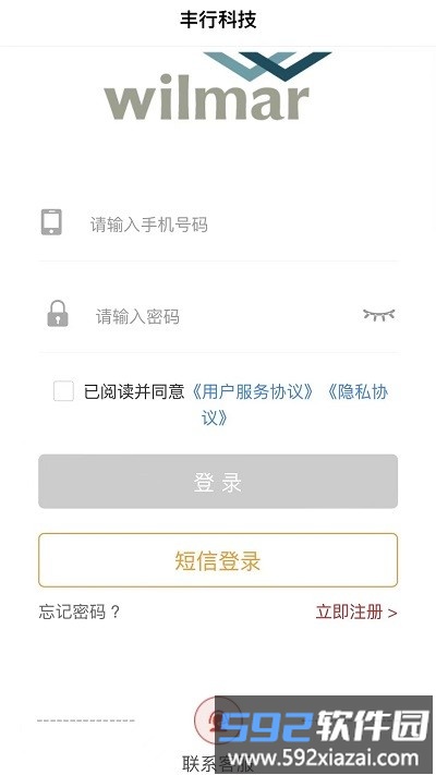 丰驰最新版截图3