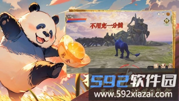 转生到山海蛮荒开始吞噬进化游戏截图2