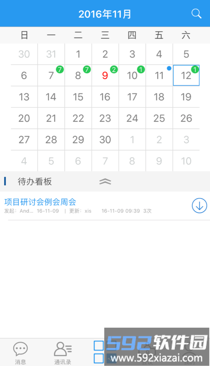 易办app最新版截图2