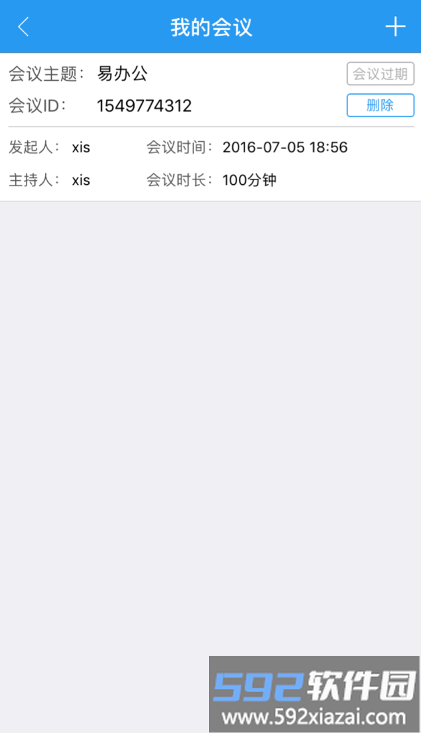 易办app最新版截图3