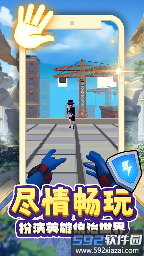 超能力勇者