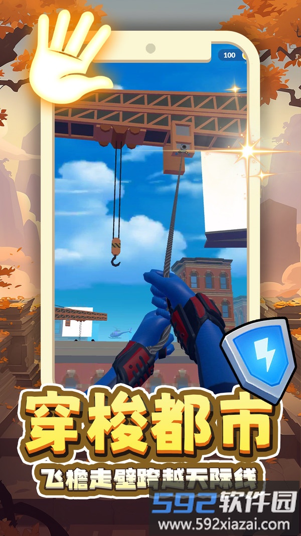 超能力勇者截图2