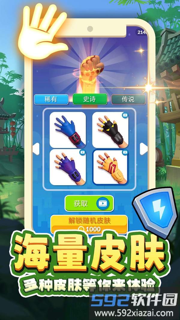 超能力勇者截图4