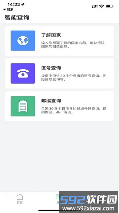 趣前行官方版截图5