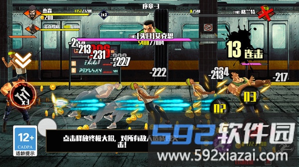 街头格斗霸主截图1