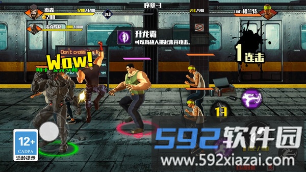 街头格斗霸主截图5