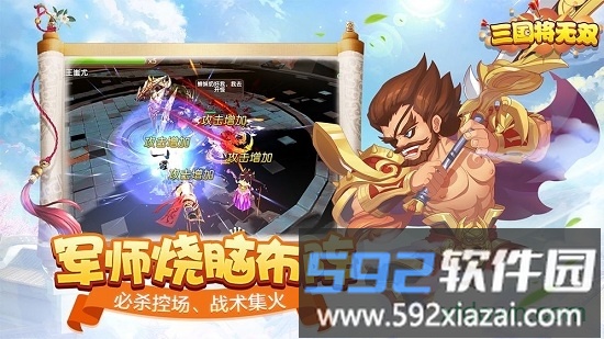 三国将无双游戏截图4