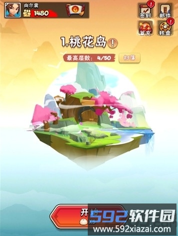 无敌小箭箭华为版截图2