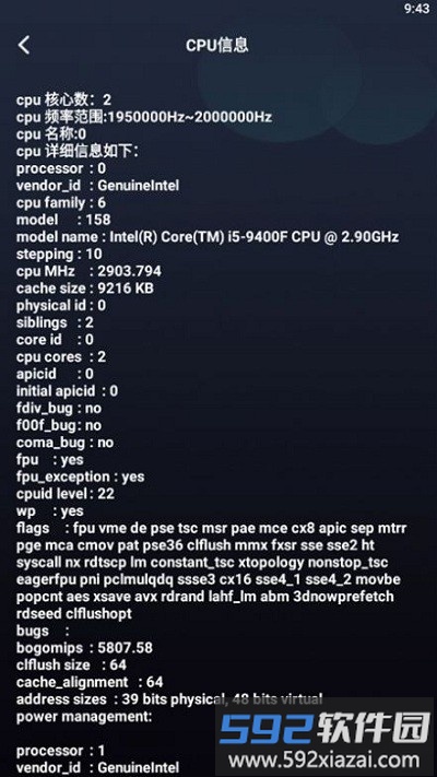 管理无线大师app截图1