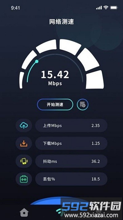 管理无线大师app截图2