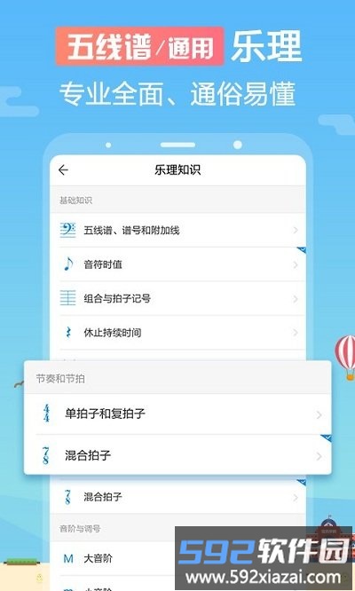 音壳音乐学院官方版截图1