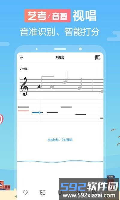 音壳音乐学院官方版截图2