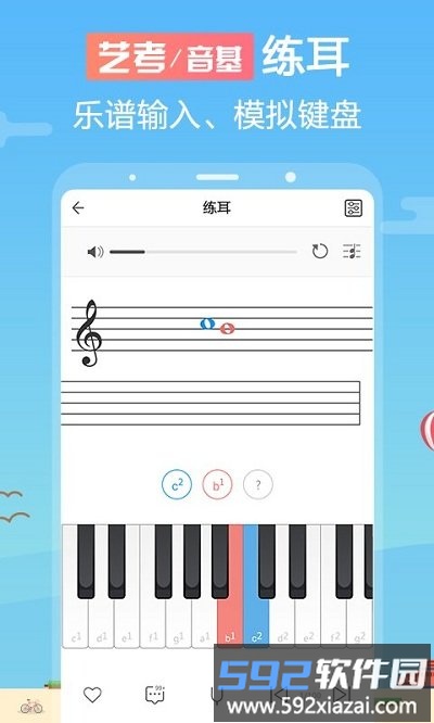 音壳音乐学院官方版截图3