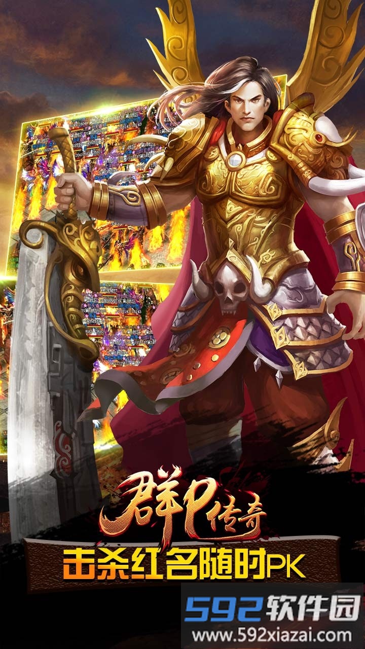 群p传奇果盘手游
