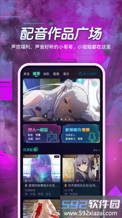 小戏精配音截图1