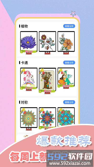我是汪汪小画家游戏截图1