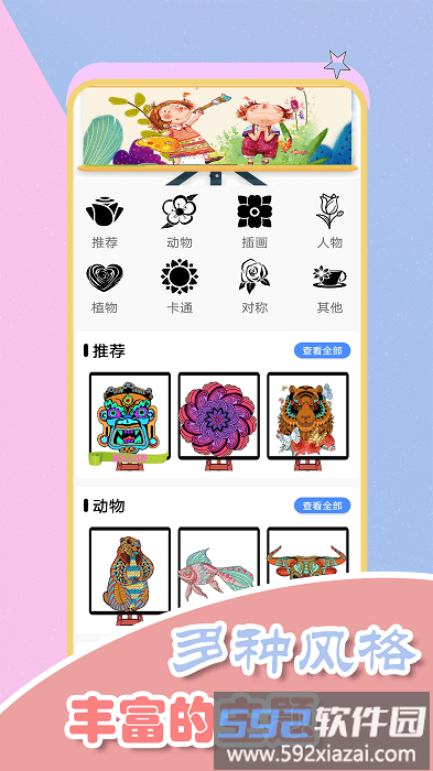 我是汪汪小画家游戏截图2