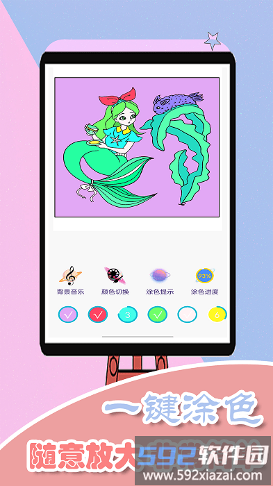 我是汪汪小画家游戏截图3