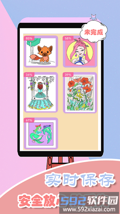 我是汪汪小画家游戏截图4