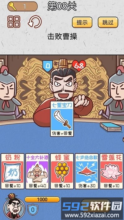 无双三国城市闯关手机版截图1