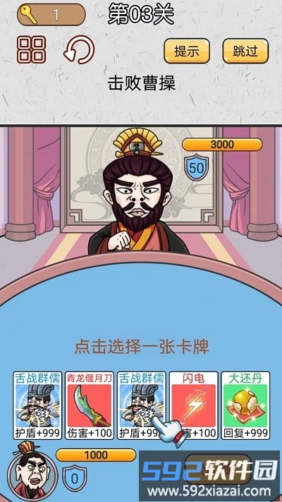 无双三国城市闯关手机版截图2